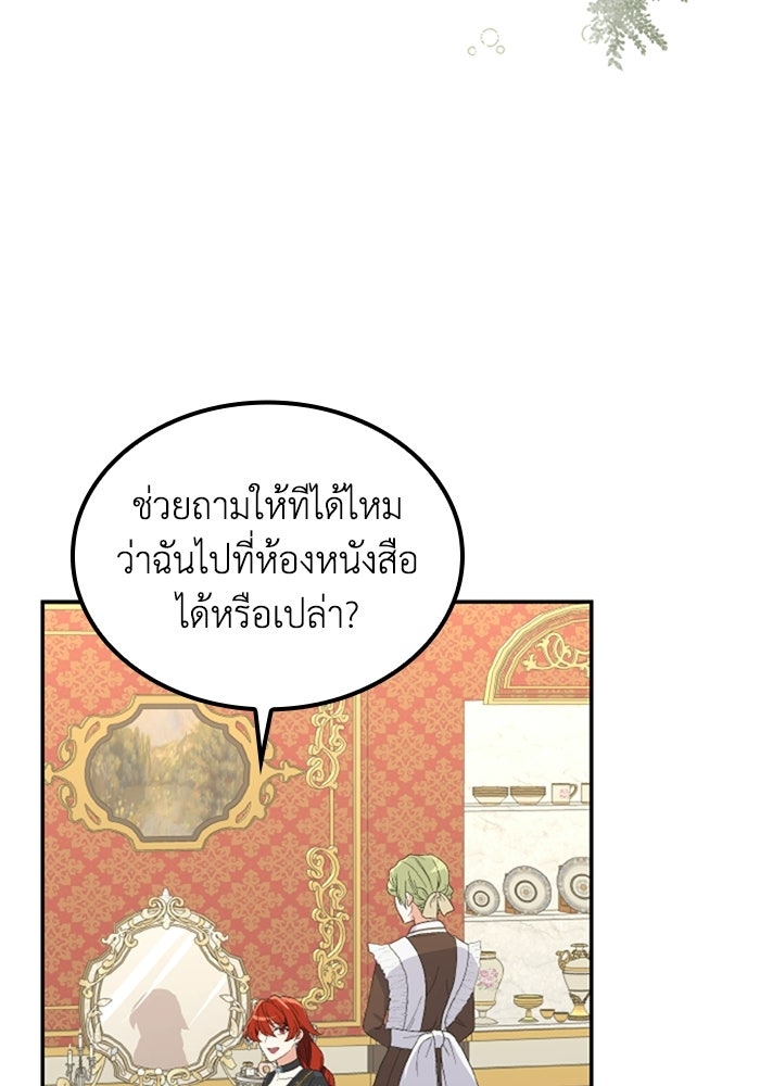 ที่ผ่านมาคุณรักฉันเหรอ? - หน้า 92