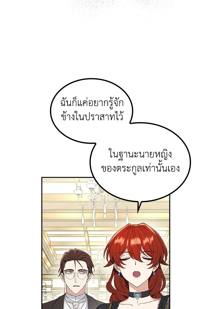 ที่ผ่านมาคุณรักฉันเหรอ? - หน้า 11