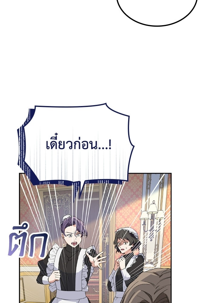 ที่ผ่านมาคุณรักฉันเหรอ? - หน้า 115