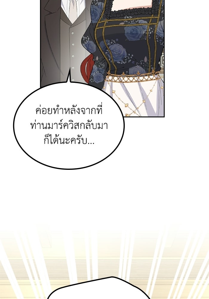ที่ผ่านมาคุณรักฉันเหรอ? - หน้า 12