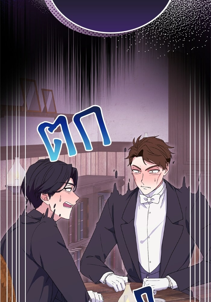 ที่ผ่านมาคุณรักฉันเหรอ? - หน้า 20