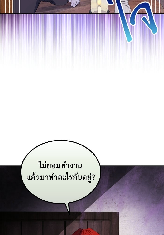 ที่ผ่านมาคุณรักฉันเหรอ? - หน้า 21