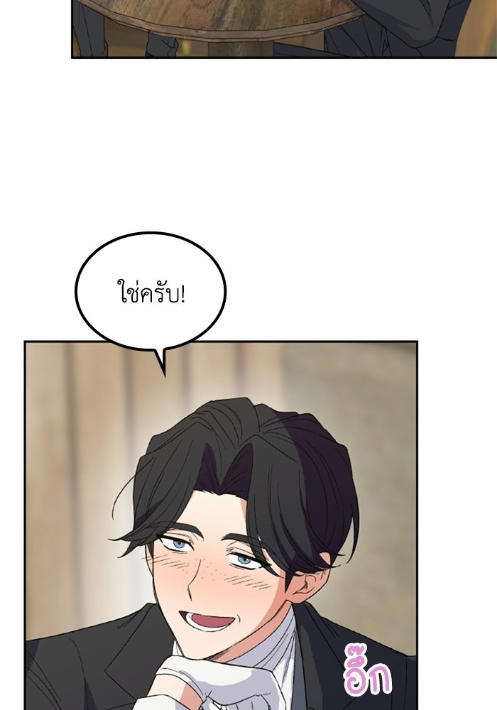 ที่ผ่านมาคุณรักฉันเหรอ? - หน้า 24