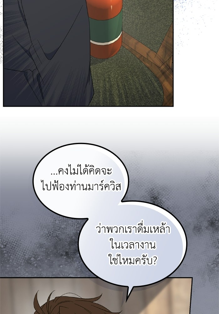 ที่ผ่านมาคุณรักฉันเหรอ? - หน้า 27