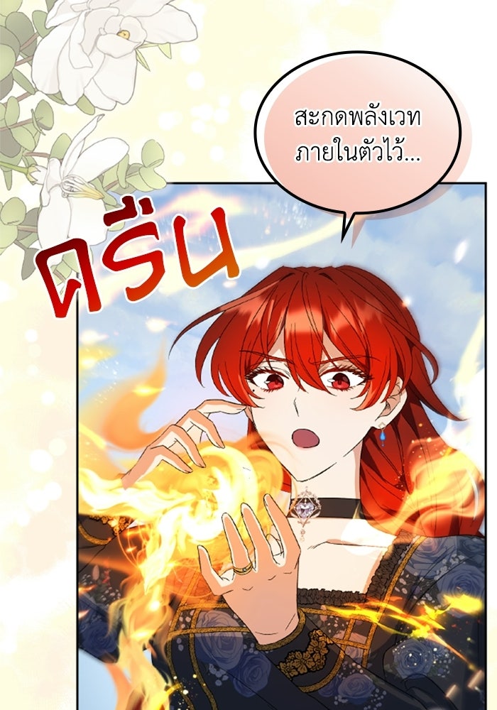 ที่ผ่านมาคุณรักฉันเหรอ? - หน้า 3