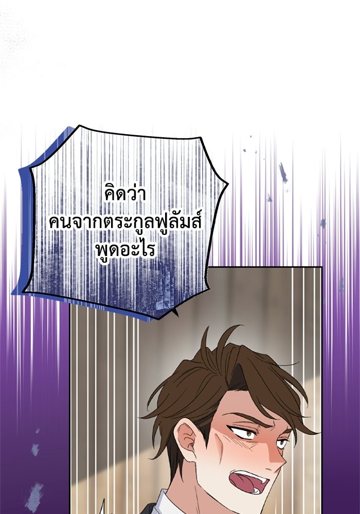 ที่ผ่านมาคุณรักฉันเหรอ? - หน้า 30