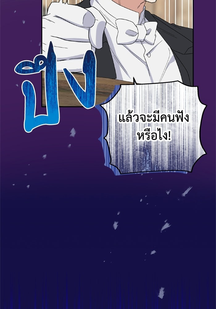ที่ผ่านมาคุณรักฉันเหรอ? - หน้า 31