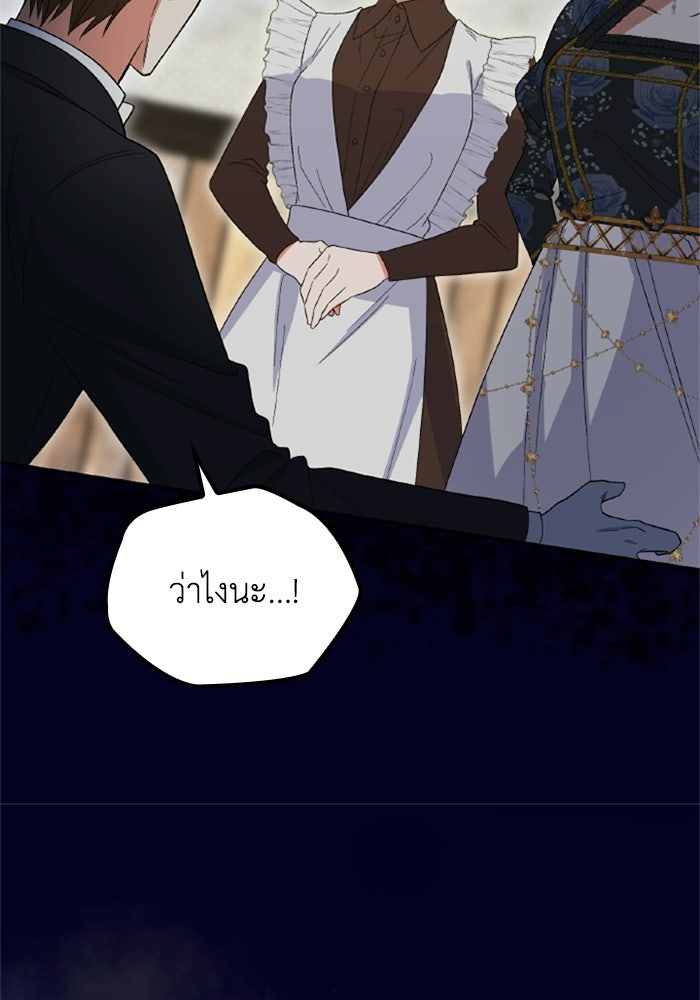 ที่ผ่านมาคุณรักฉันเหรอ? - หน้า 33