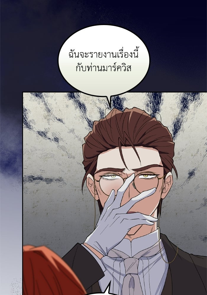 ที่ผ่านมาคุณรักฉันเหรอ? - หน้า 34