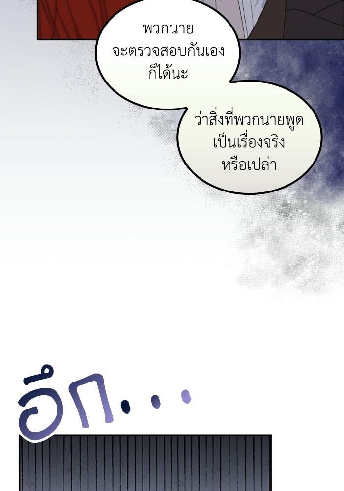 ที่ผ่านมาคุณรักฉันเหรอ? - หน้า 35