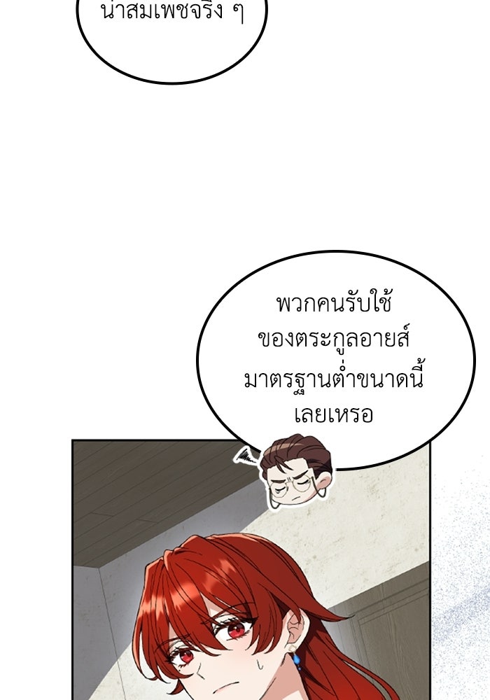 ที่ผ่านมาคุณรักฉันเหรอ? - หน้า 39