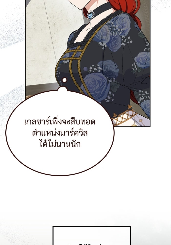 ที่ผ่านมาคุณรักฉันเหรอ? - หน้า 40