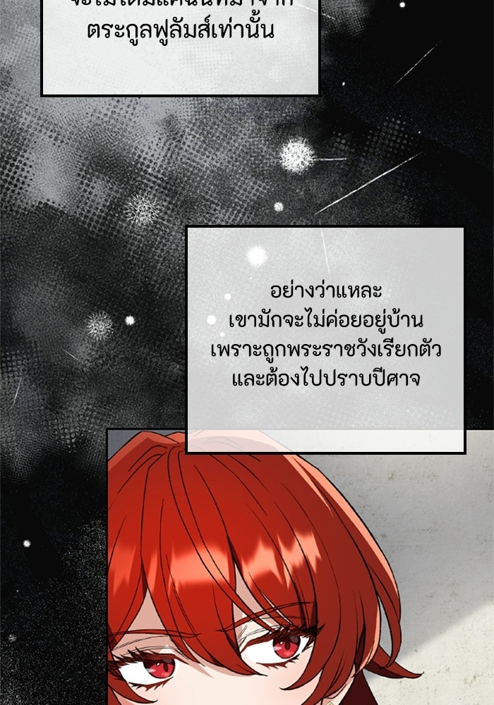 ที่ผ่านมาคุณรักฉันเหรอ? - หน้า 42