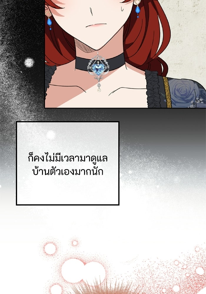 ที่ผ่านมาคุณรักฉันเหรอ? - หน้า 43