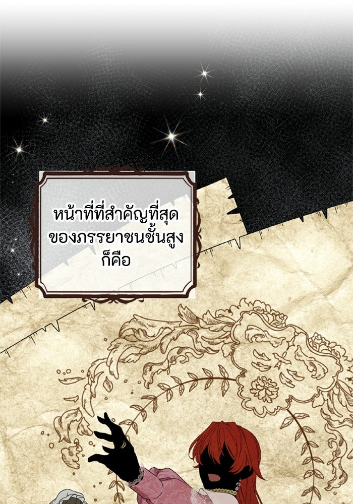 ที่ผ่านมาคุณรักฉันเหรอ? - หน้า 45