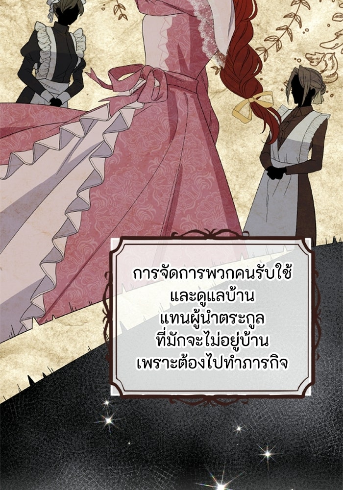 ที่ผ่านมาคุณรักฉันเหรอ? - หน้า 46