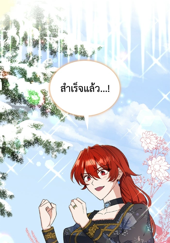 ที่ผ่านมาคุณรักฉันเหรอ? - หน้า 5