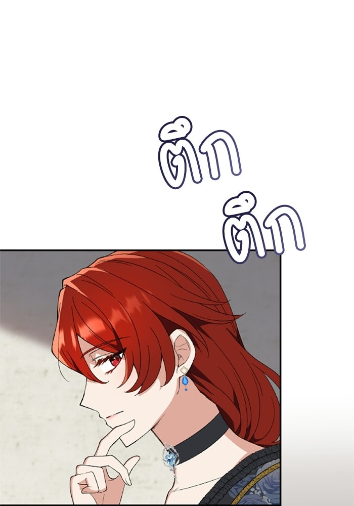 ที่ผ่านมาคุณรักฉันเหรอ? - หน้า 52