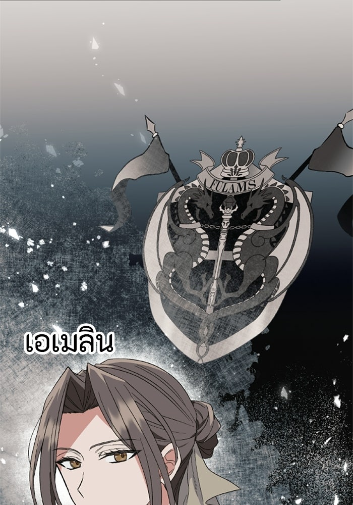 ที่ผ่านมาคุณรักฉันเหรอ? - หน้า 53