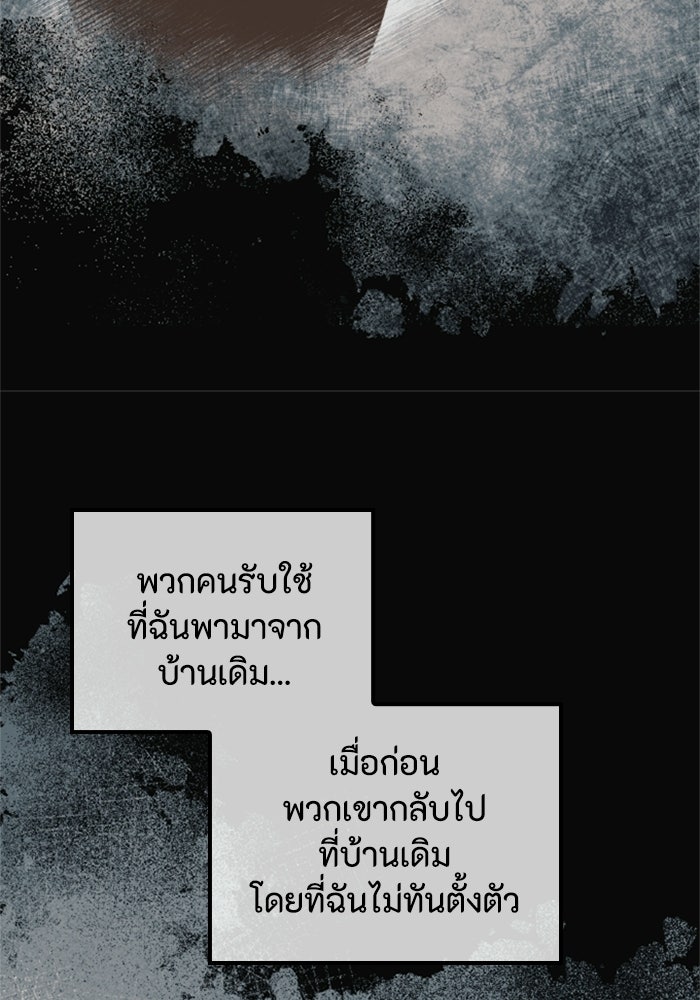 ที่ผ่านมาคุณรักฉันเหรอ? - หน้า 55