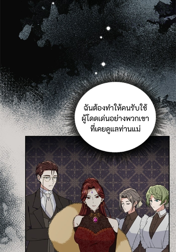 ที่ผ่านมาคุณรักฉันเหรอ? - หน้า 57