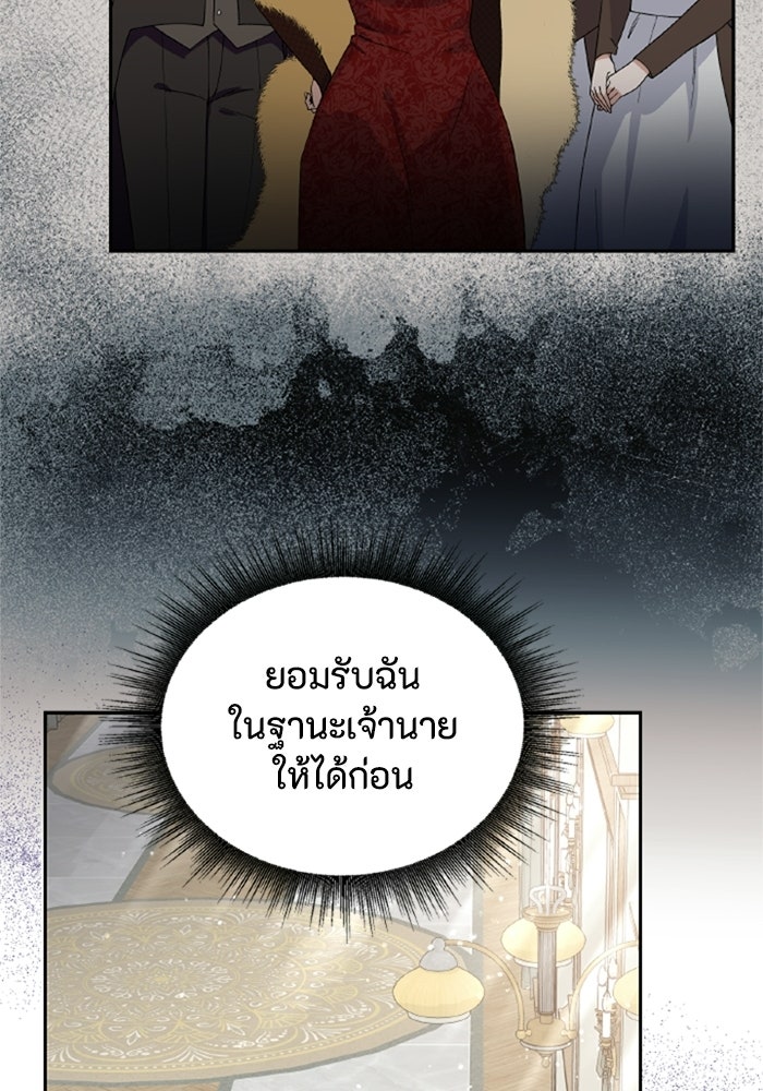 ที่ผ่านมาคุณรักฉันเหรอ? - หน้า 58