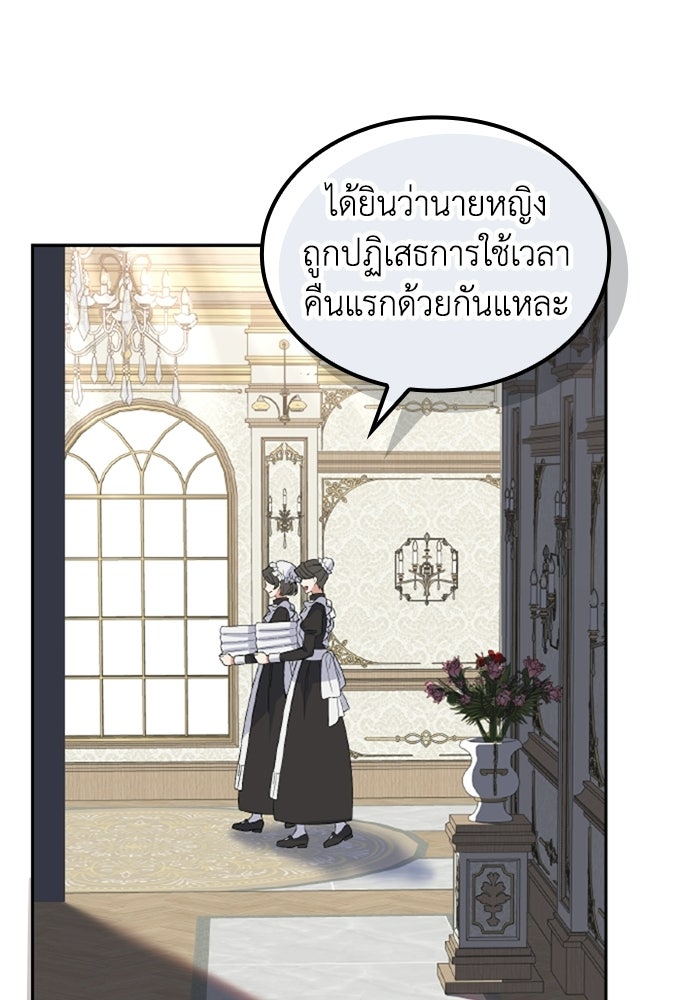 ที่ผ่านมาคุณรักฉันเหรอ? - หน้า 61