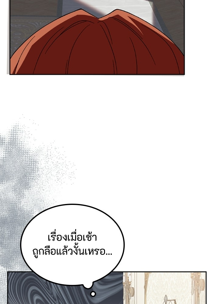 ที่ผ่านมาคุณรักฉันเหรอ? - หน้า 62