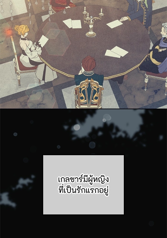 ที่ผ่านมาคุณรักฉันเหรอ? - หน้า 70