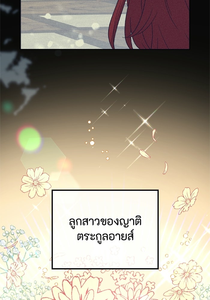 ที่ผ่านมาคุณรักฉันเหรอ? - หน้า 73