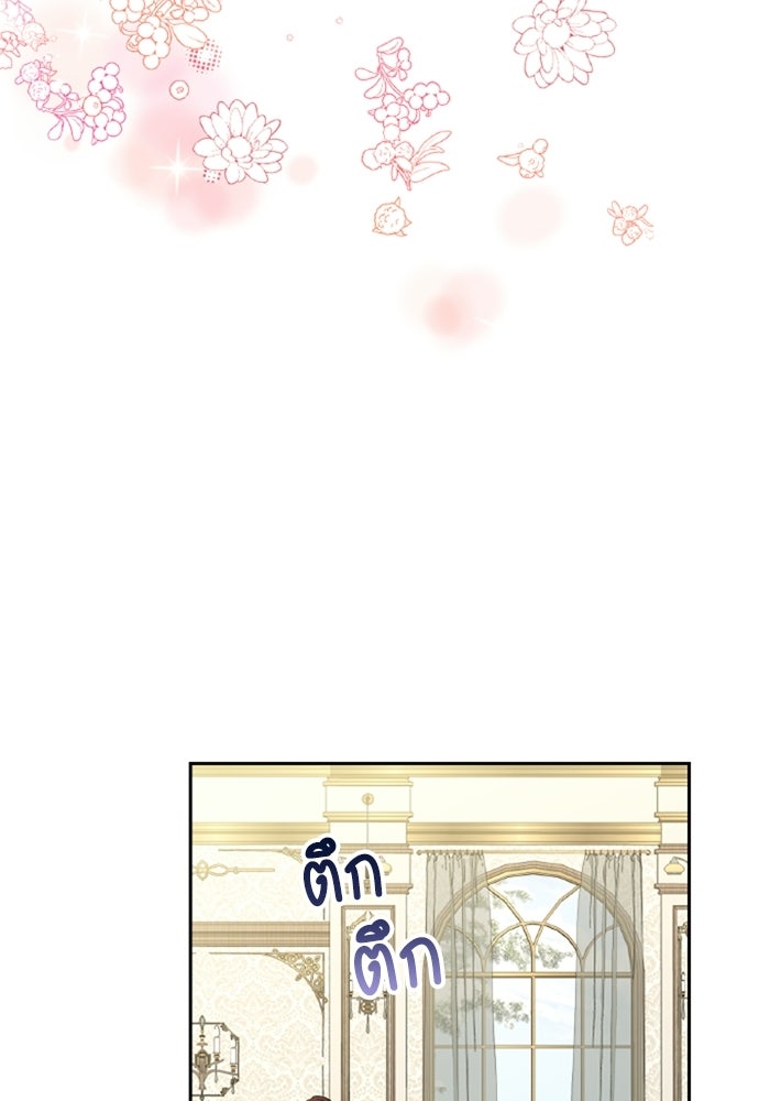 ที่ผ่านมาคุณรักฉันเหรอ? - หน้า 8