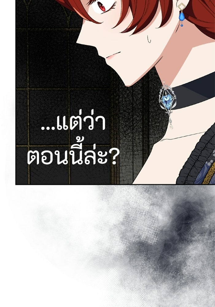 ที่ผ่านมาคุณรักฉันเหรอ? - หน้า 80