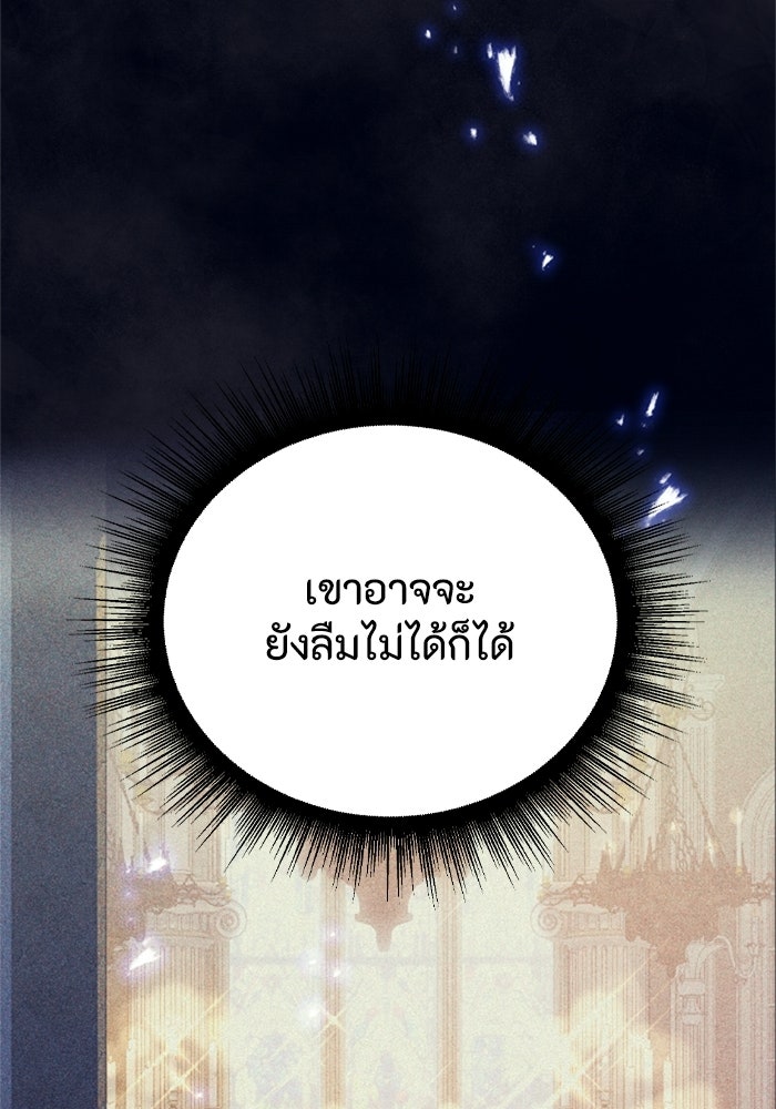 ที่ผ่านมาคุณรักฉันเหรอ? - หน้า 83