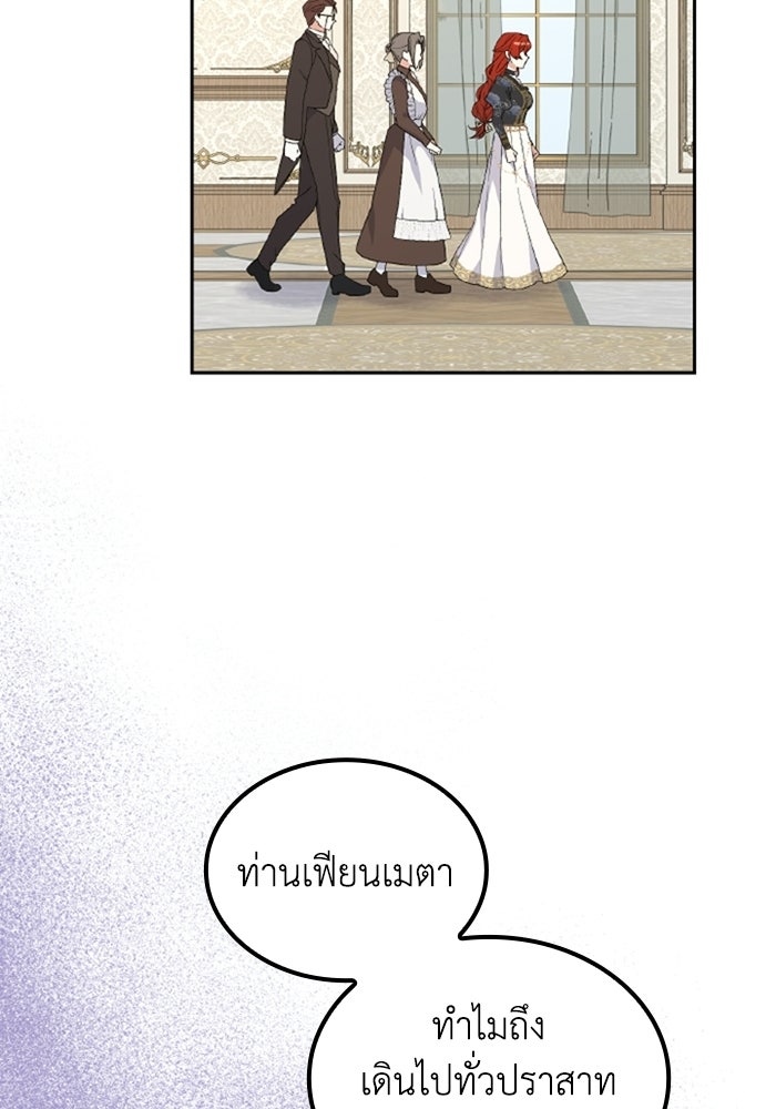 ที่ผ่านมาคุณรักฉันเหรอ? - หน้า 9