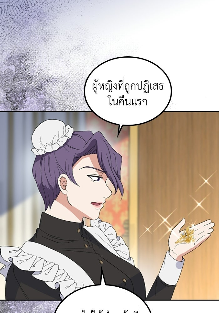 ที่ผ่านมาคุณรักฉันเหรอ? - หน้า 94