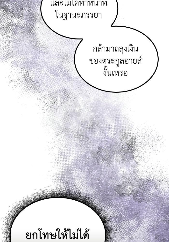 ที่ผ่านมาคุณรักฉันเหรอ? - หน้า 95