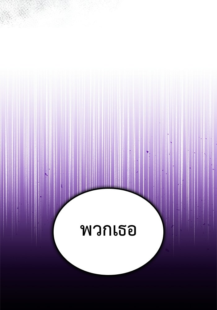 ที่ผ่านมาคุณรักฉันเหรอ? - หน้า 97
