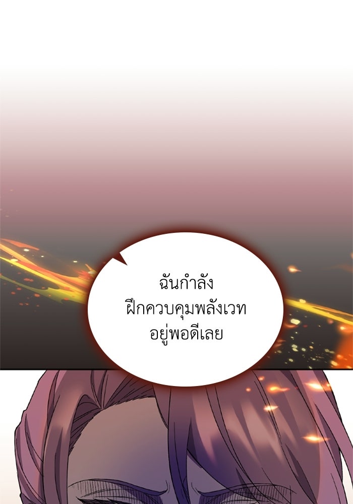 ที่ผ่านมาคุณรักฉันเหรอ? - หน้า 1