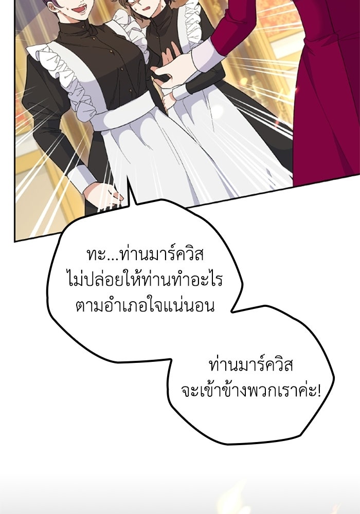 ที่ผ่านมาคุณรักฉันเหรอ? - หน้า 10