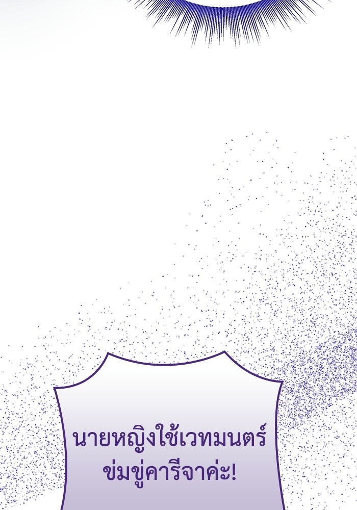 ที่ผ่านมาคุณรักฉันเหรอ? - หน้า 104