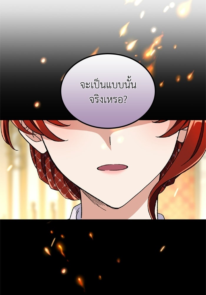 ที่ผ่านมาคุณรักฉันเหรอ? - หน้า 11