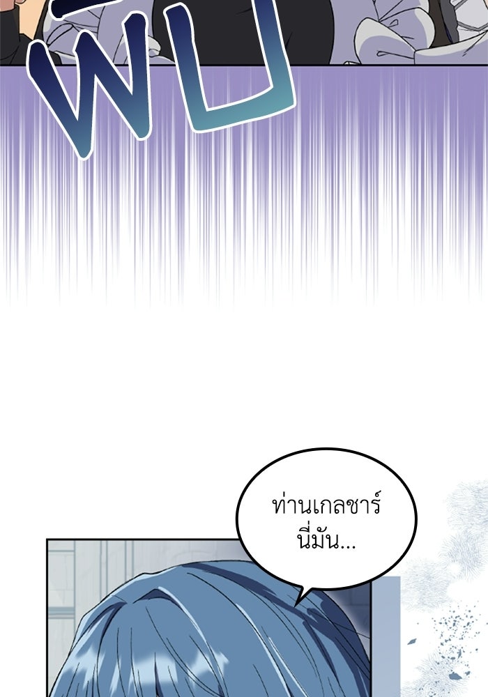 ที่ผ่านมาคุณรักฉันเหรอ? - หน้า 111