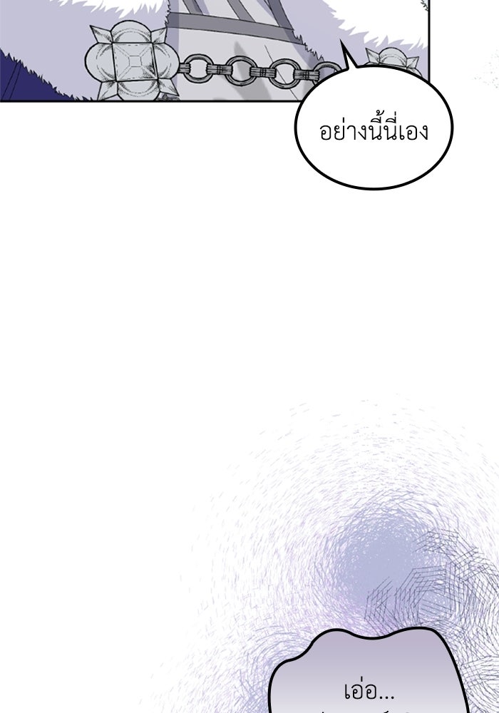 ที่ผ่านมาคุณรักฉันเหรอ? - หน้า 124