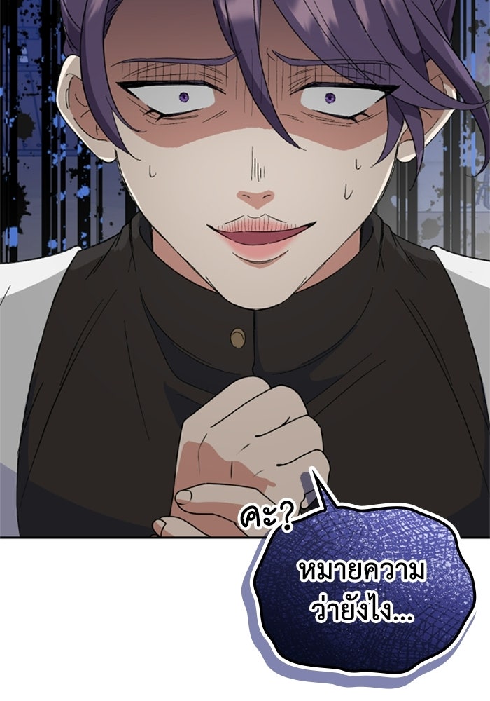 ที่ผ่านมาคุณรักฉันเหรอ? - หน้า 129