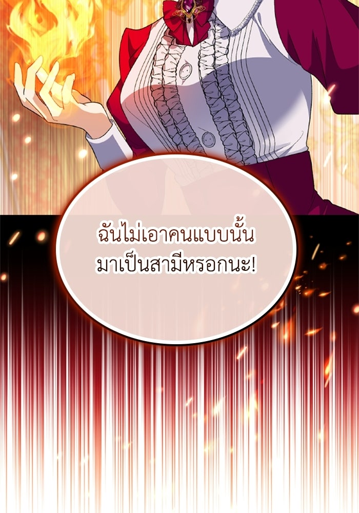 ที่ผ่านมาคุณรักฉันเหรอ? - หน้า 13