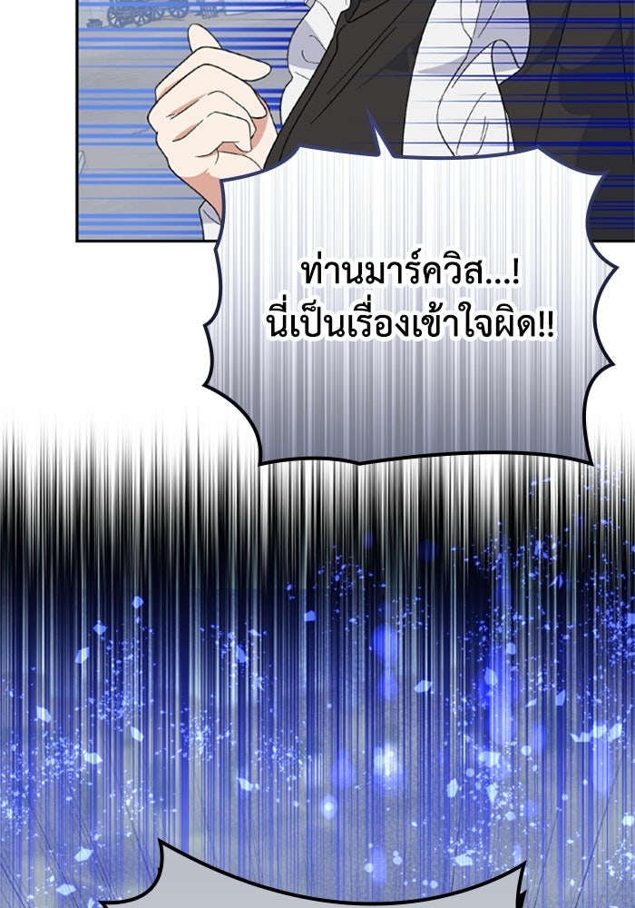 ที่ผ่านมาคุณรักฉันเหรอ? - หน้า 133