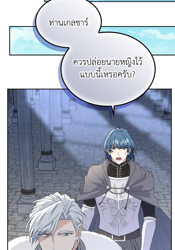 ที่ผ่านมาคุณรักฉันเหรอ? - หน้า 136