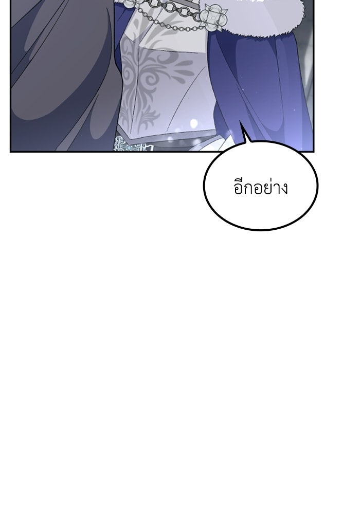ที่ผ่านมาคุณรักฉันเหรอ? - หน้า 144