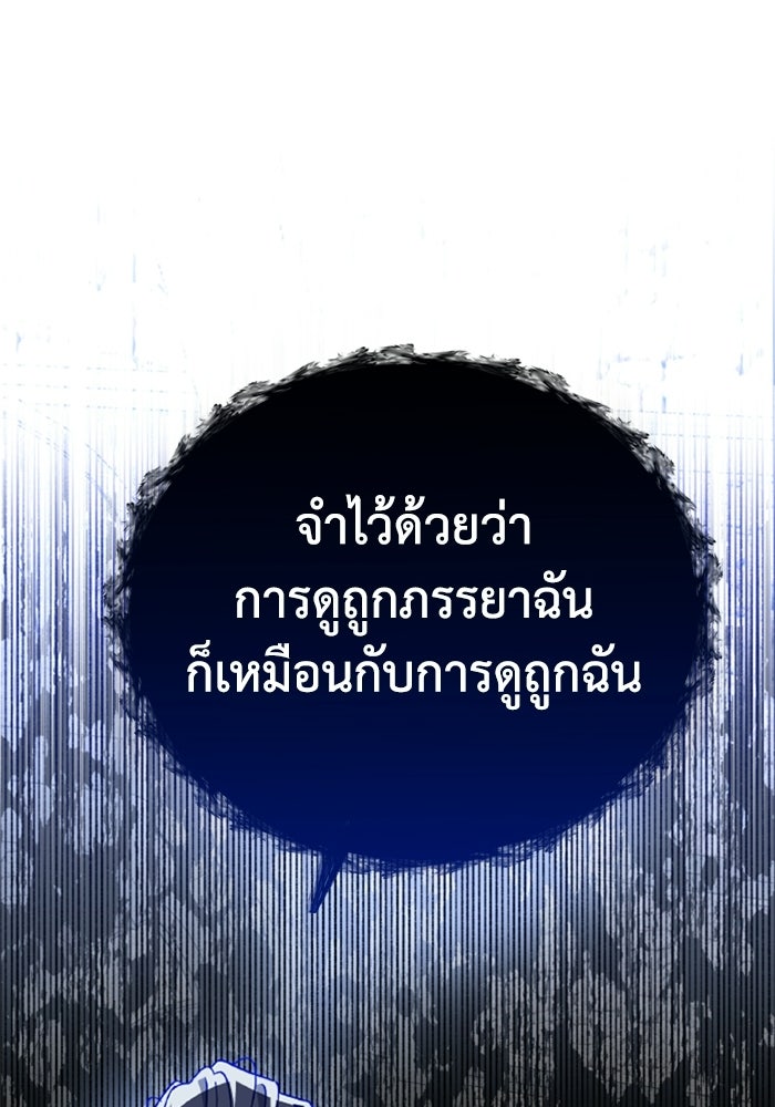 ที่ผ่านมาคุณรักฉันเหรอ? - หน้า 145