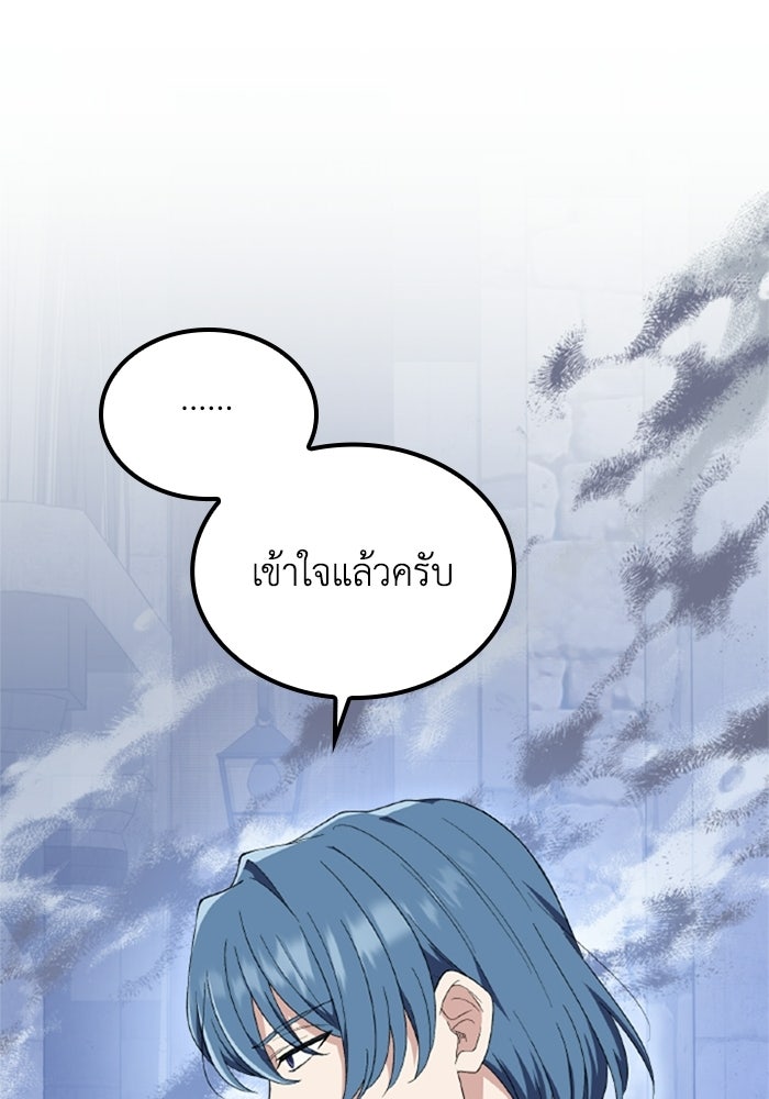 ที่ผ่านมาคุณรักฉันเหรอ? - หน้า 147